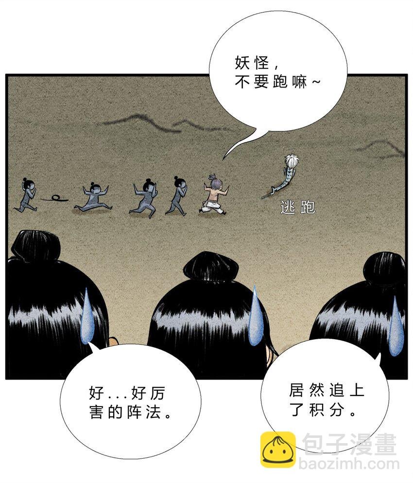 第33话 宗门大战
