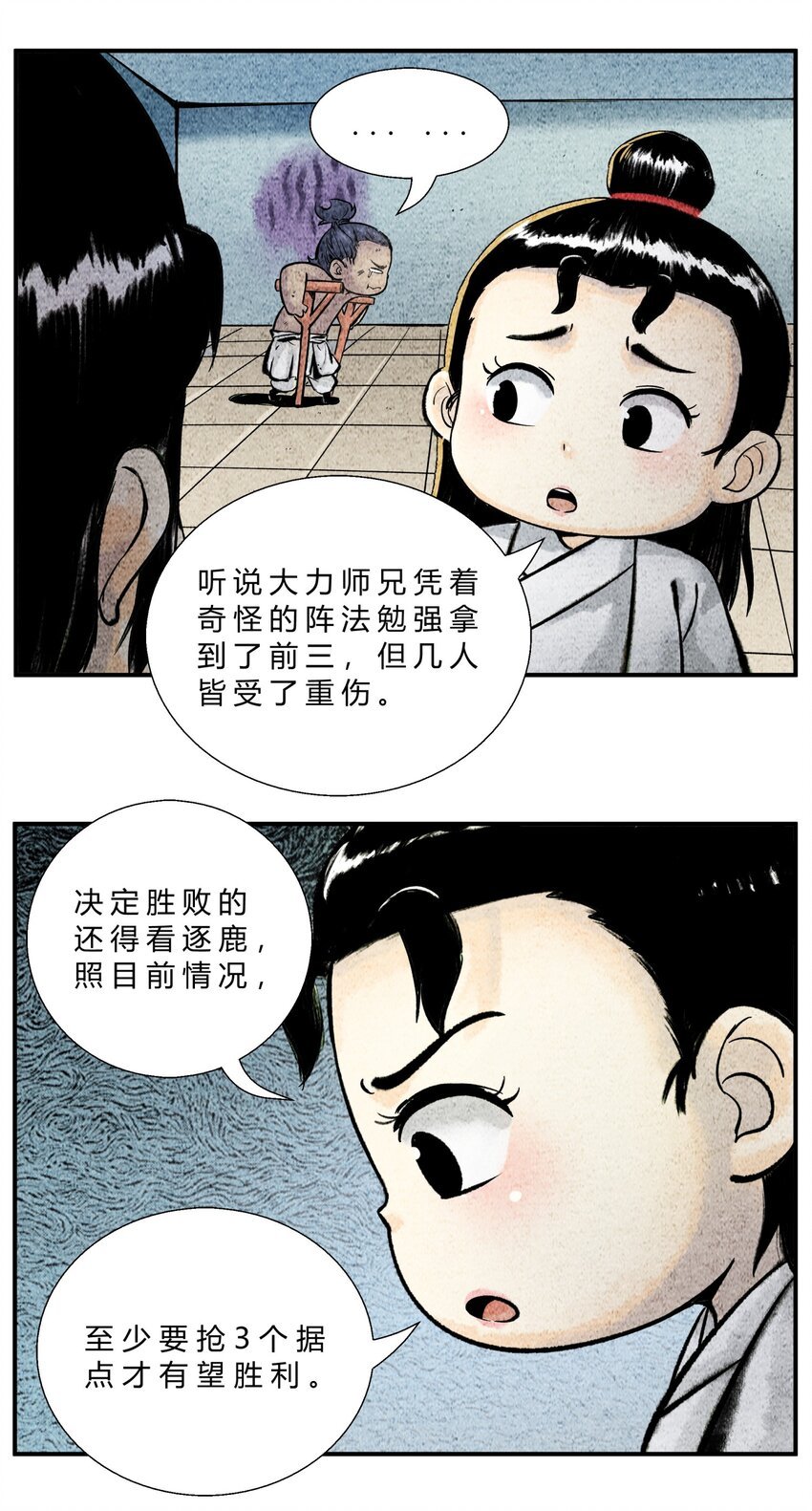 第34话 只有你了