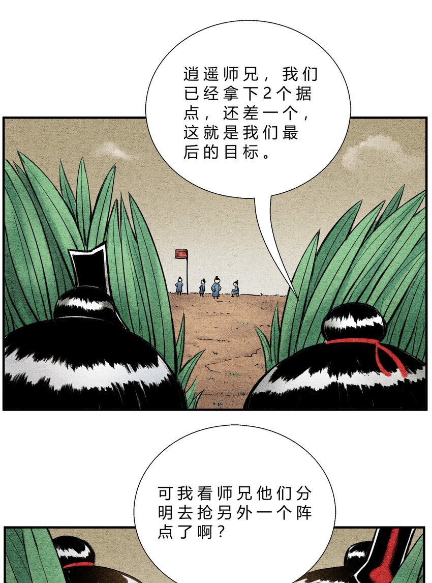 第35话 螳螂捕蝉