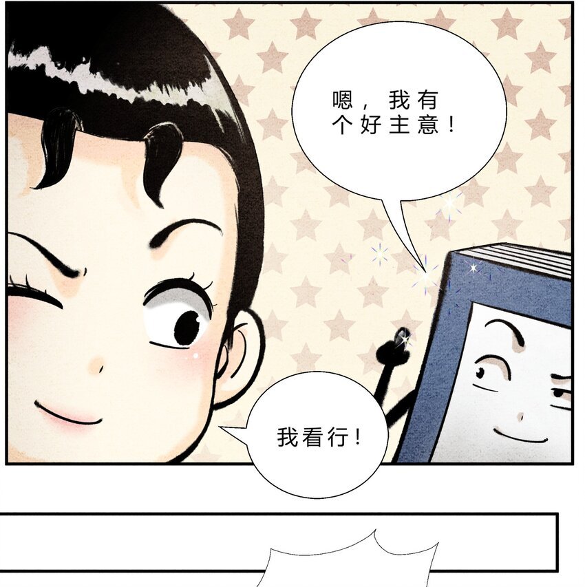 第35话 螳螂捕蝉