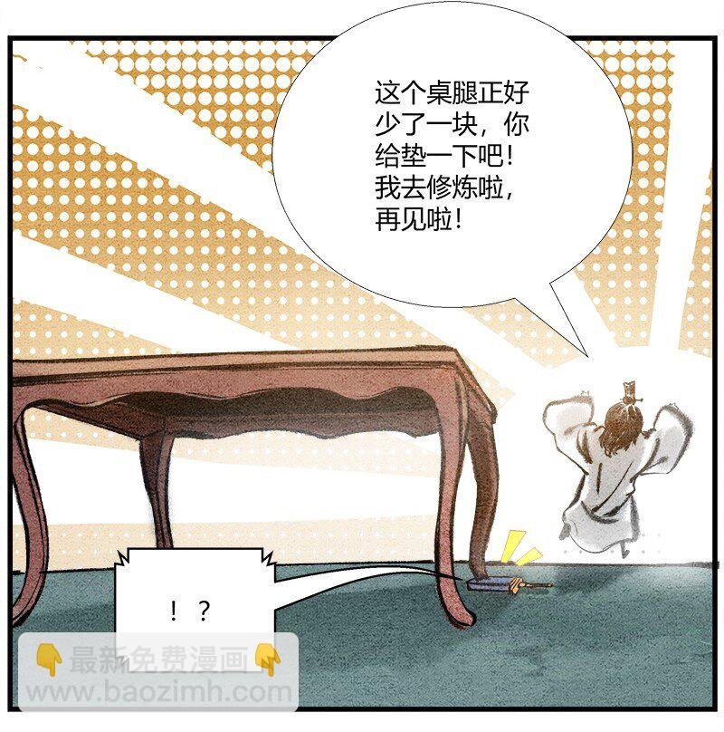 第四话 宝典的最佳作用