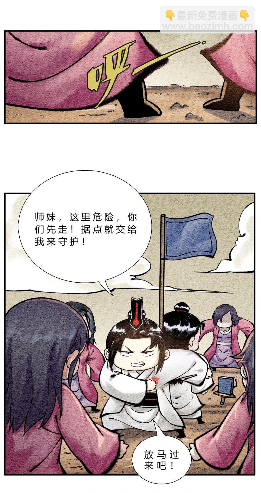 第36话 高手突袭