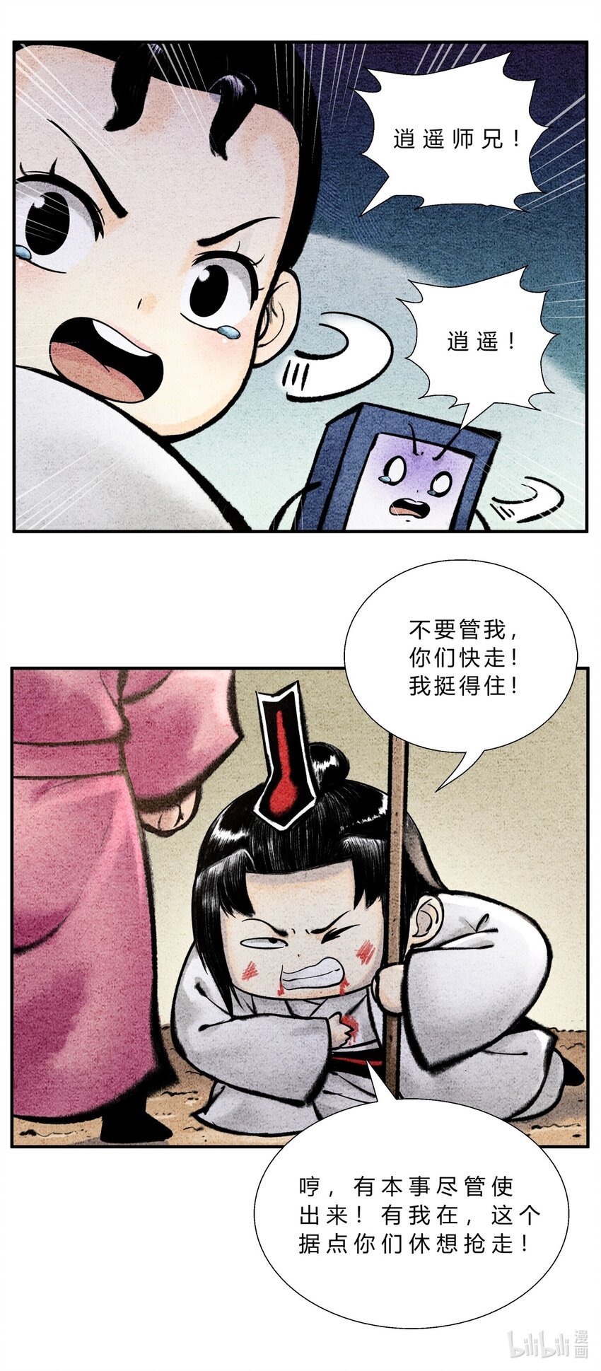 第36话 高手突袭