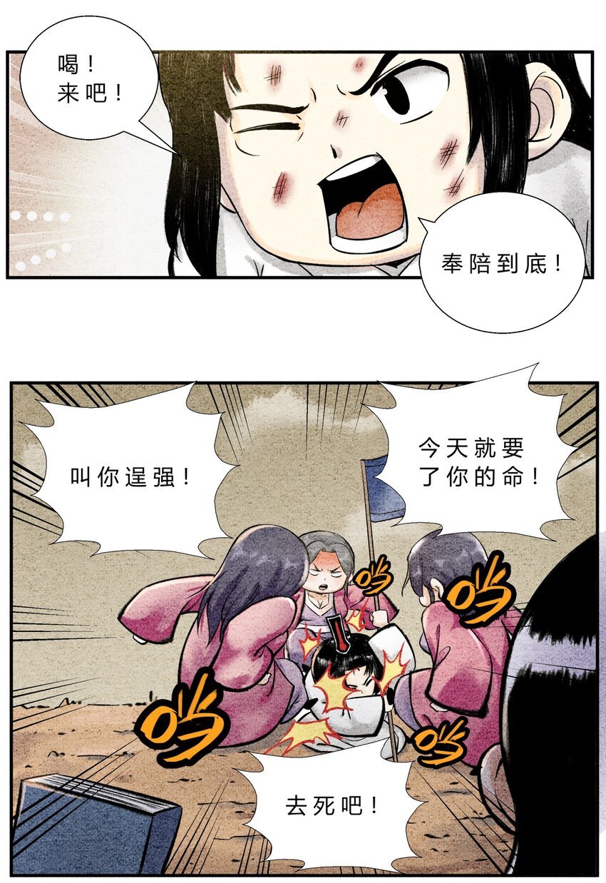 第37话 宝典认主