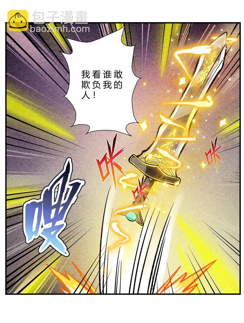 第37话 宝典认主