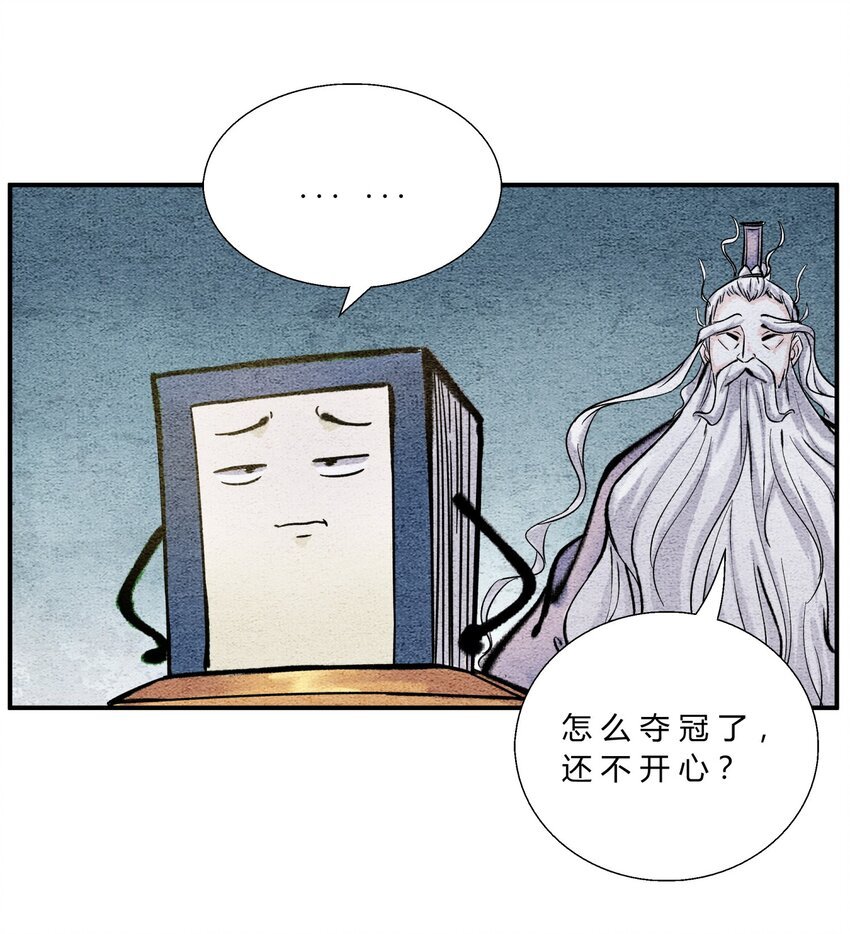 第38话 被封印的邪恶