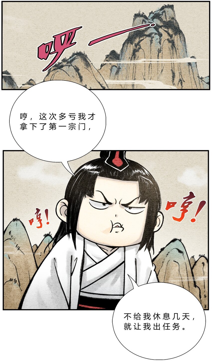 第39话 调查密探