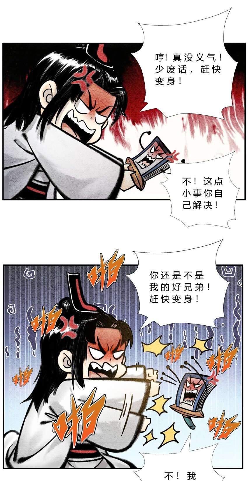 第39话 调查密探