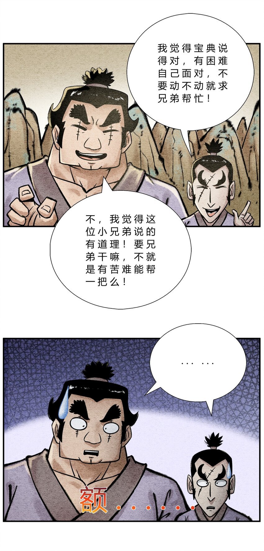 第40话 轻松搞定