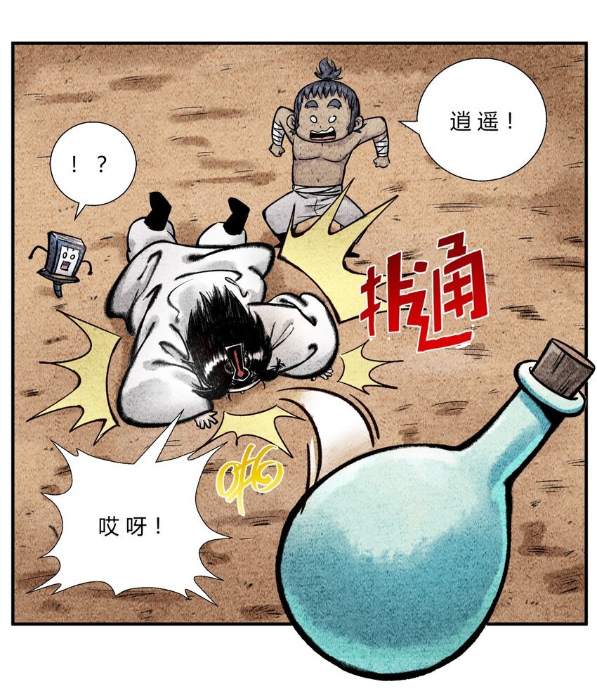 第41话 至宝嘉奖