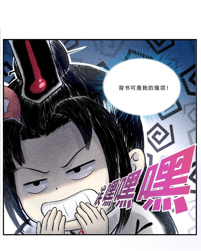 第五话 大丈夫能伸能屈