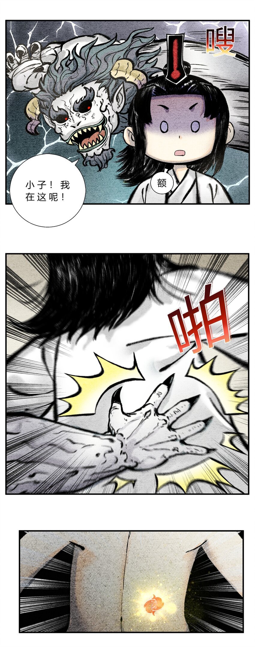 第50话 前往异界