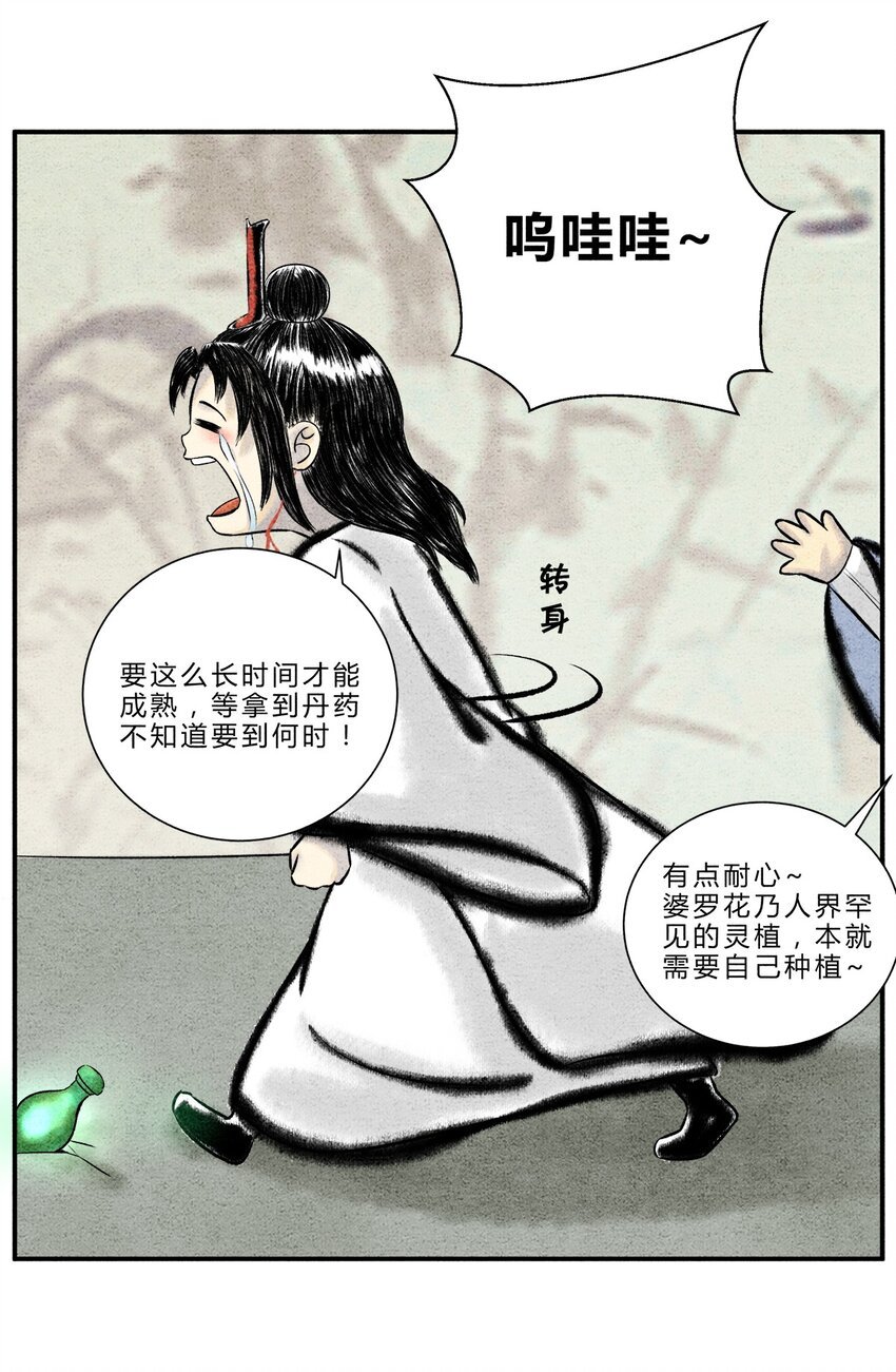 第七话 拔苗助长，苗枯田荒