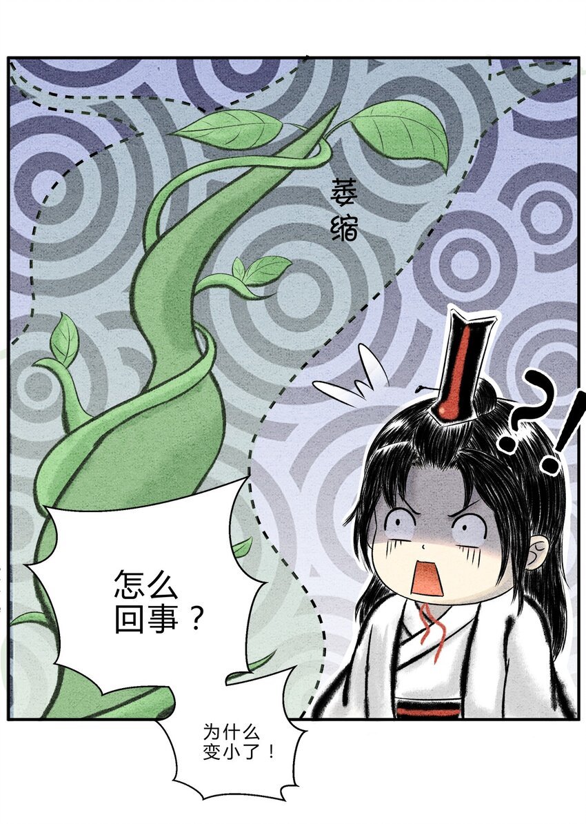 第七话 拔苗助长，苗枯田荒