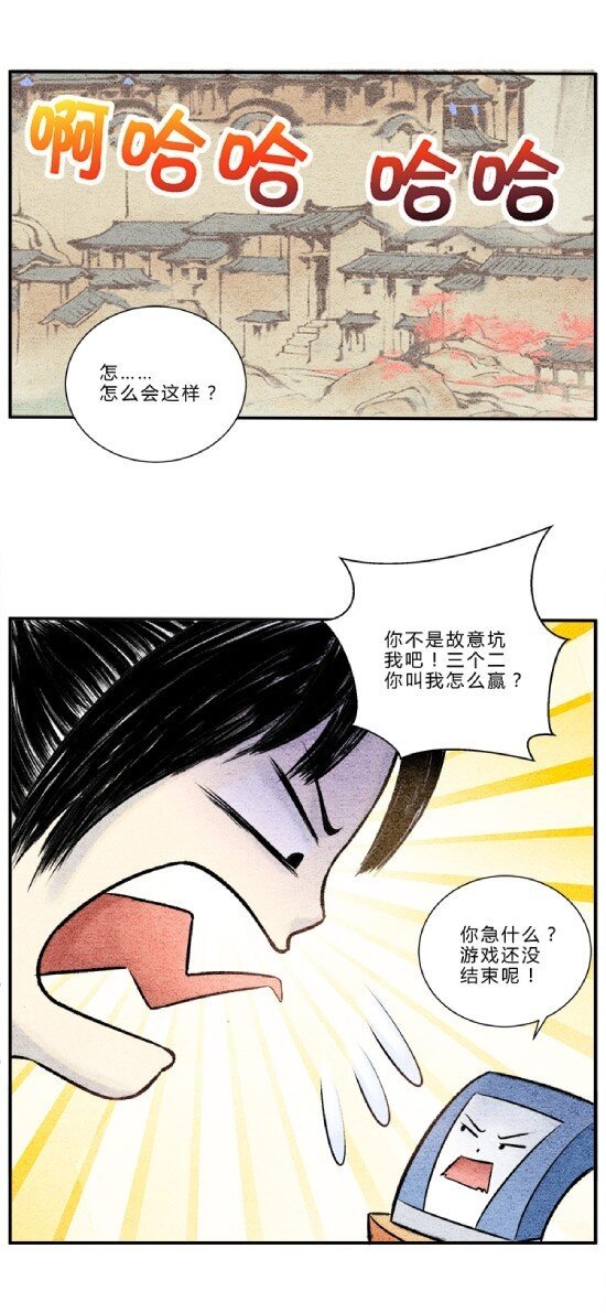 第九话 偷梁换柱，气转乾坤