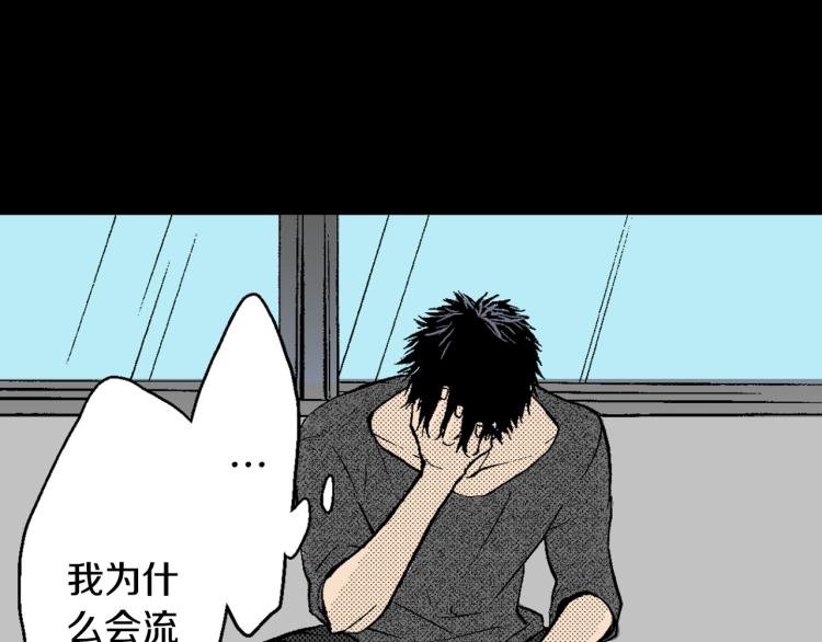 第9话 被践踏的真心