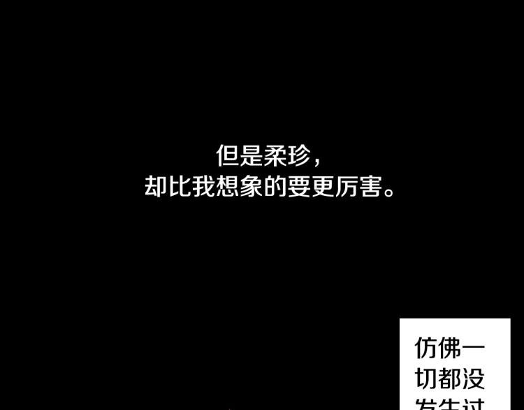 第9话 被践踏的真心