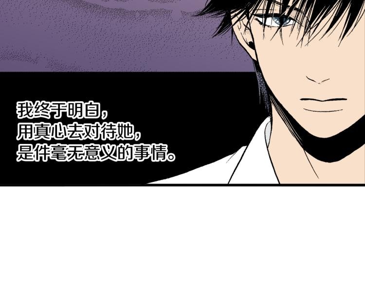 第9话 被践踏的真心