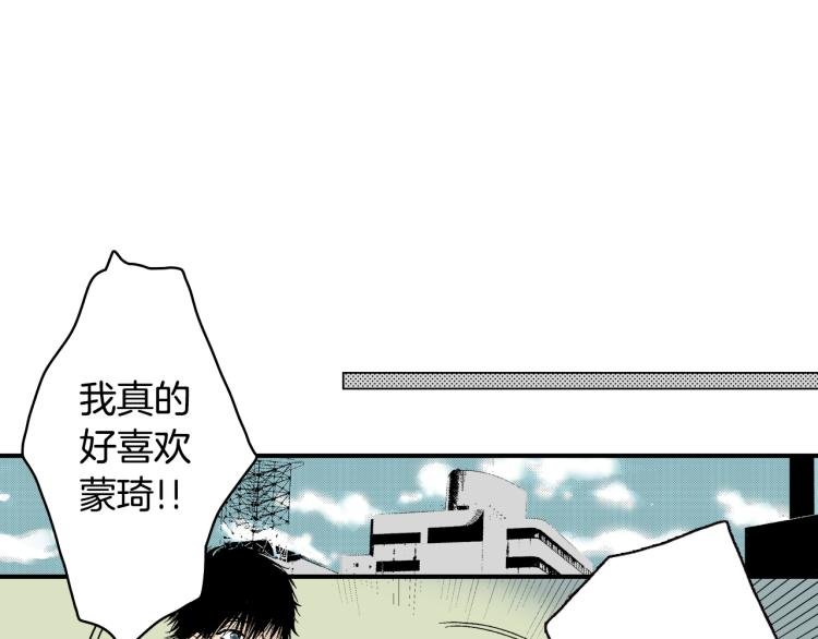 第9话 被践踏的真心