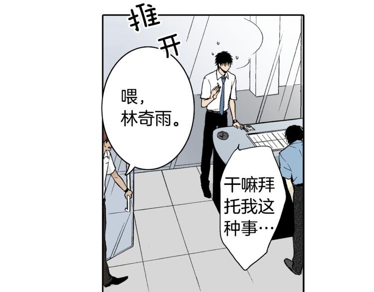 第9话 被践踏的真心