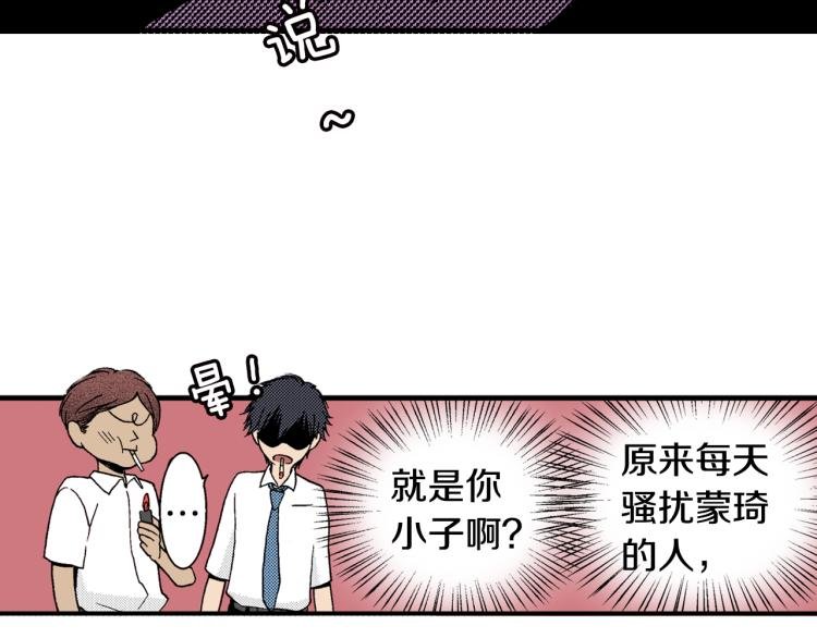 第9话 被践踏的真心