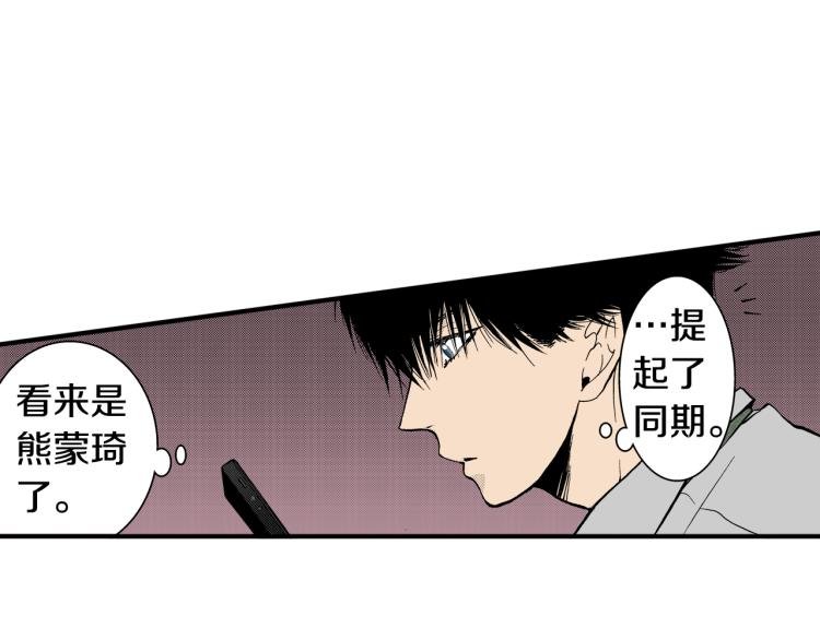 第10话 我有喜欢的人了
