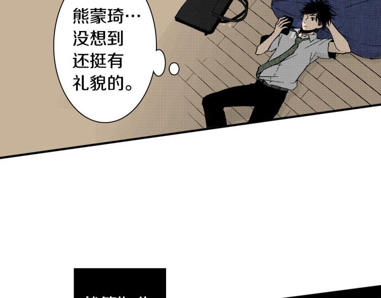 第10话 我有喜欢的人了