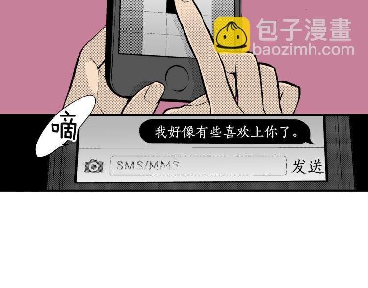 第10话 我有喜欢的人了