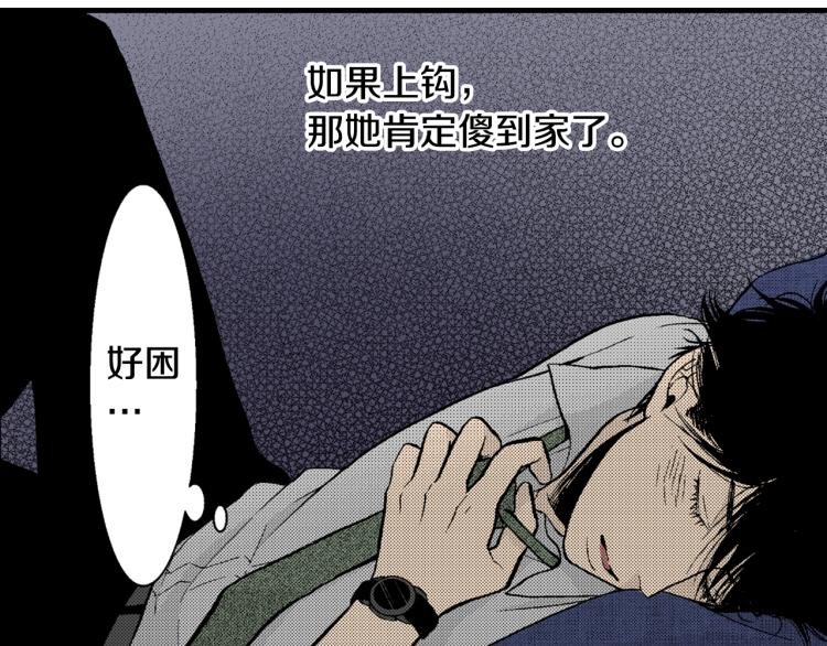 第10话 我有喜欢的人了