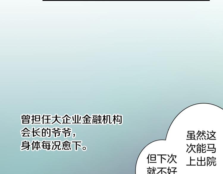 第10话 我有喜欢的人了