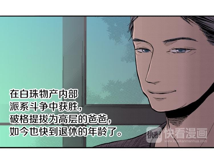 第10话 我有喜欢的人了