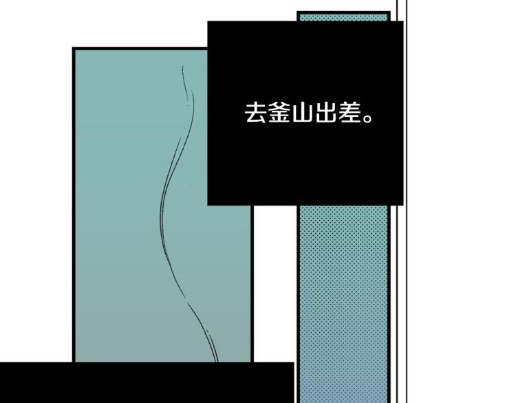 第10话 我有喜欢的人了