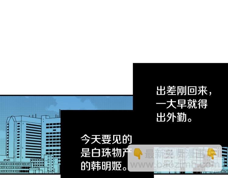 第11话 所谓“结婚”