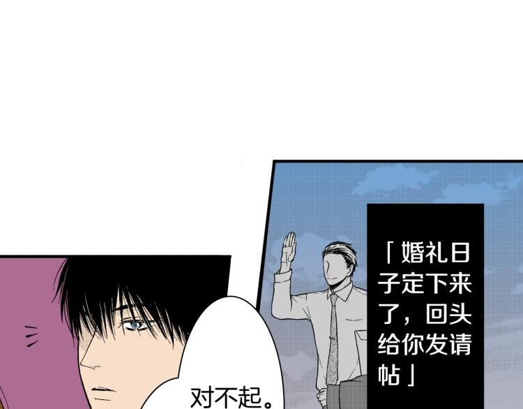 第11话 所谓“结婚”