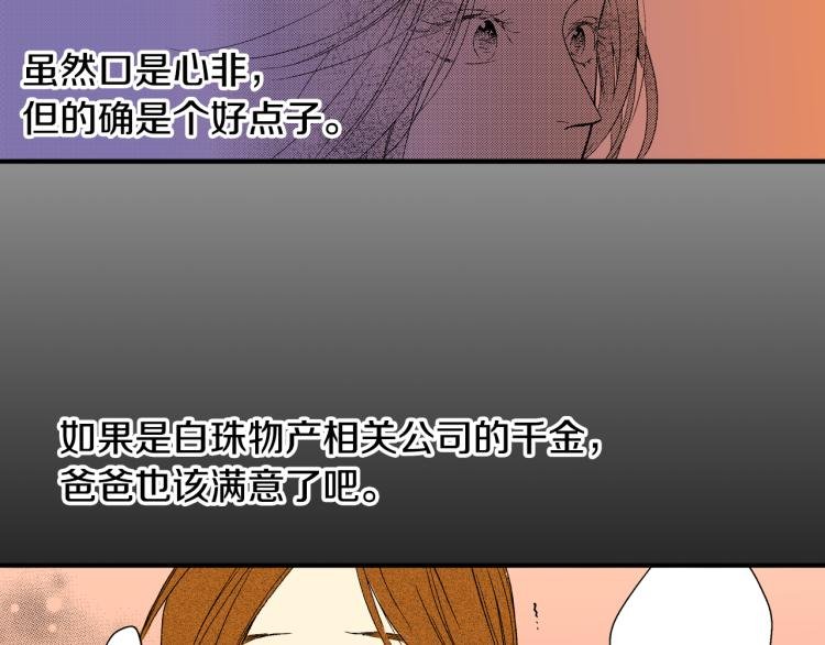 第11话 所谓“结婚”