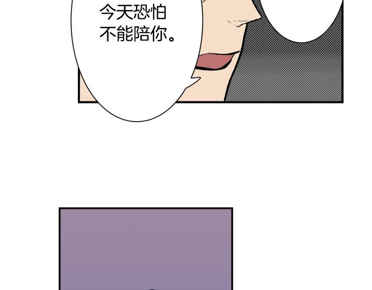 第13话 想要拥有你