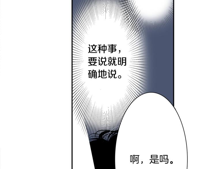 第13话 想要拥有你