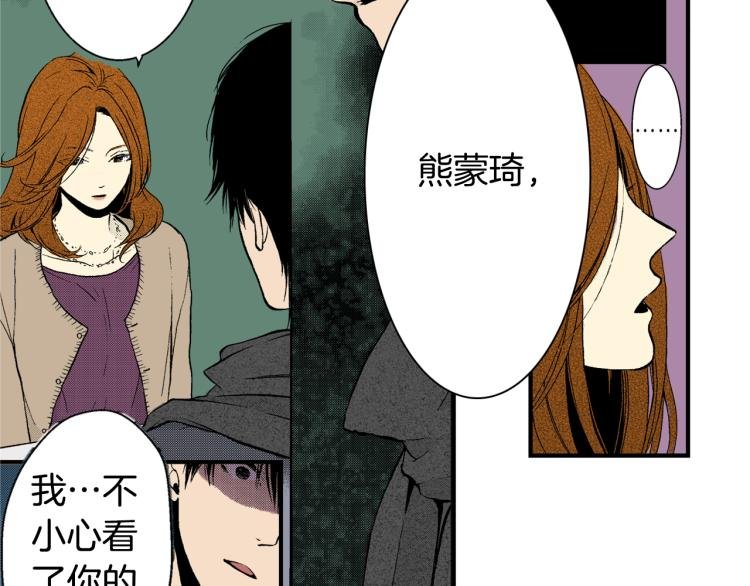 第14话 确认关系？