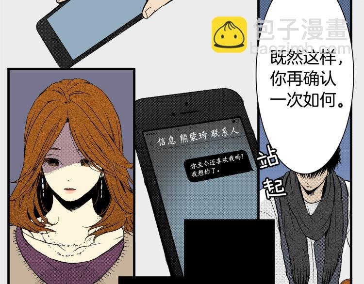 第14话 确认关系？
