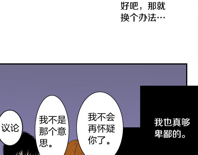 第14话 确认关系？