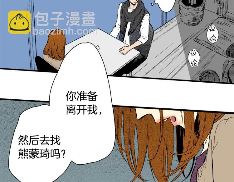 第14话 确认关系？