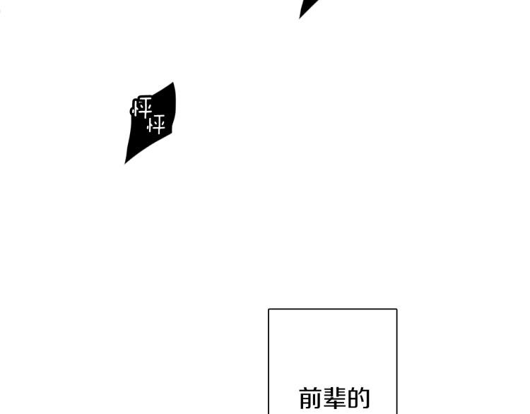 第15话 奇妙的感情