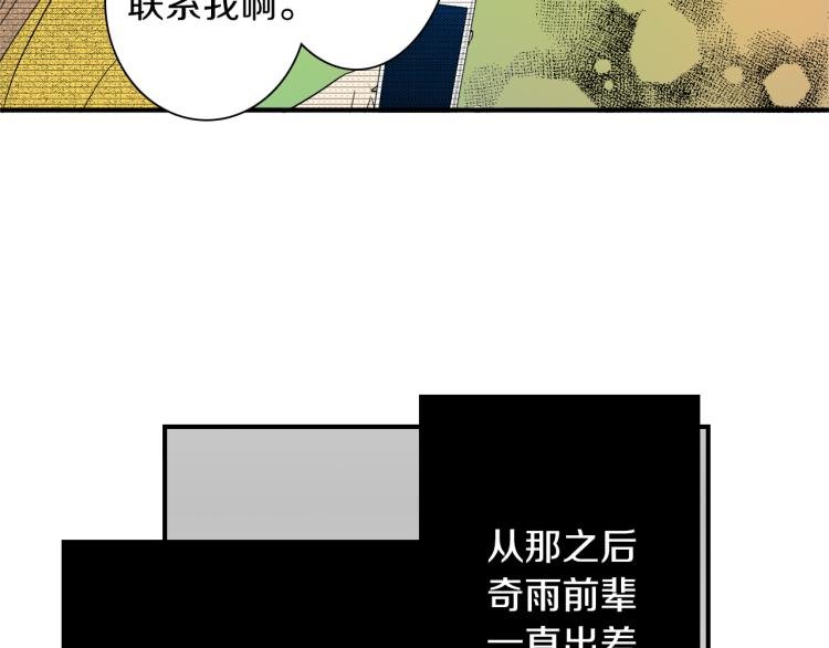 第16话 要一起洗吗？