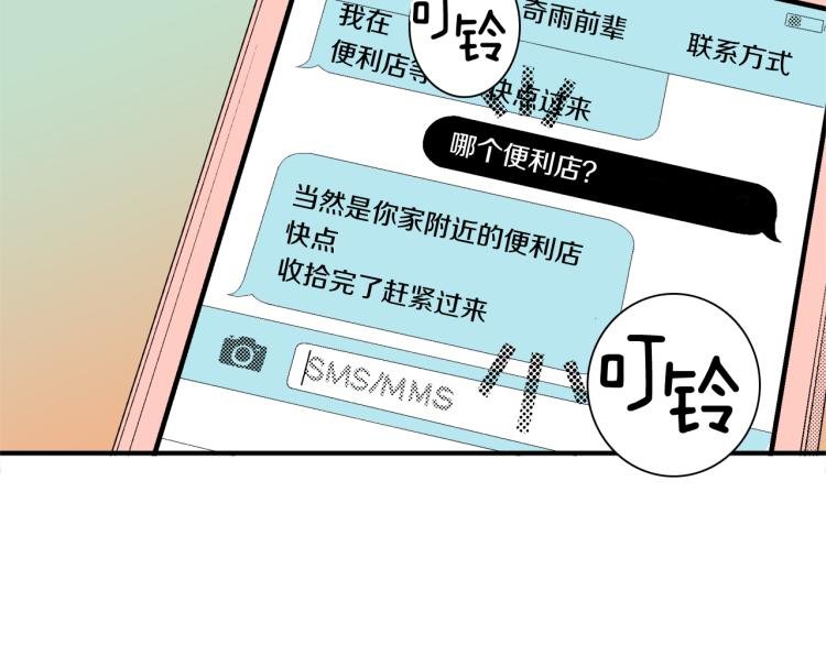 第16话 要一起洗吗？