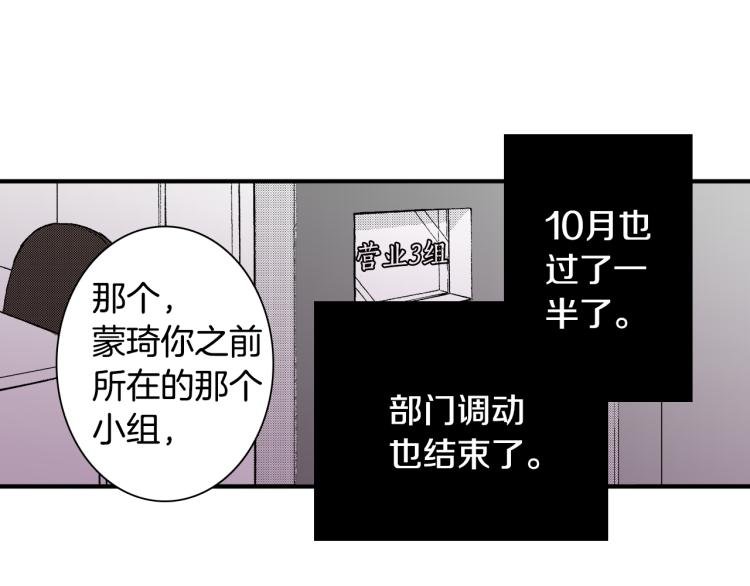 第17话 他要订婚？