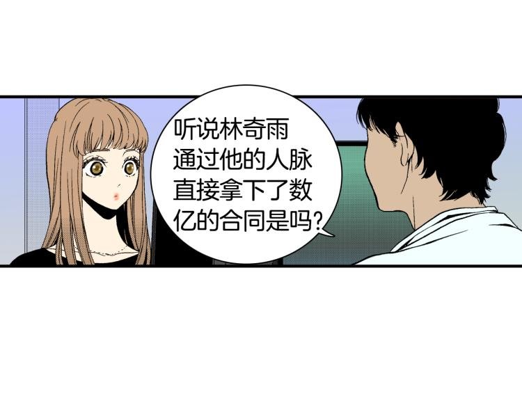 第17话 他要订婚？