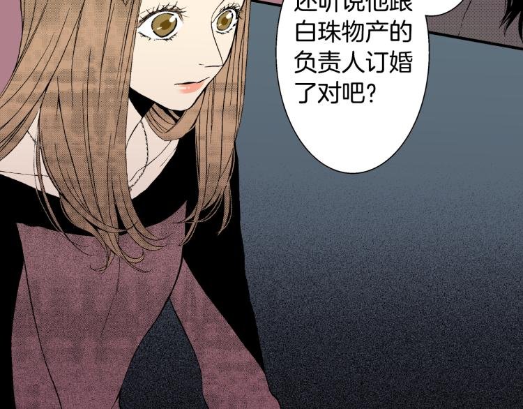 第17话 他要订婚？