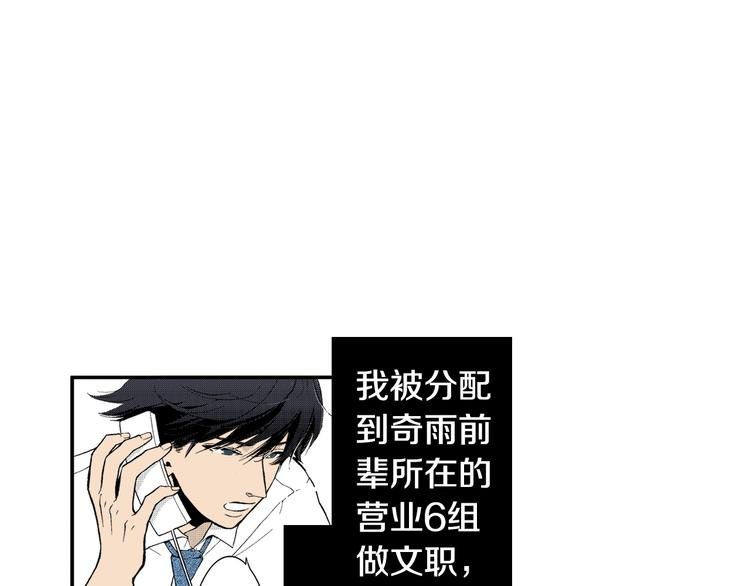 第1话 初遇