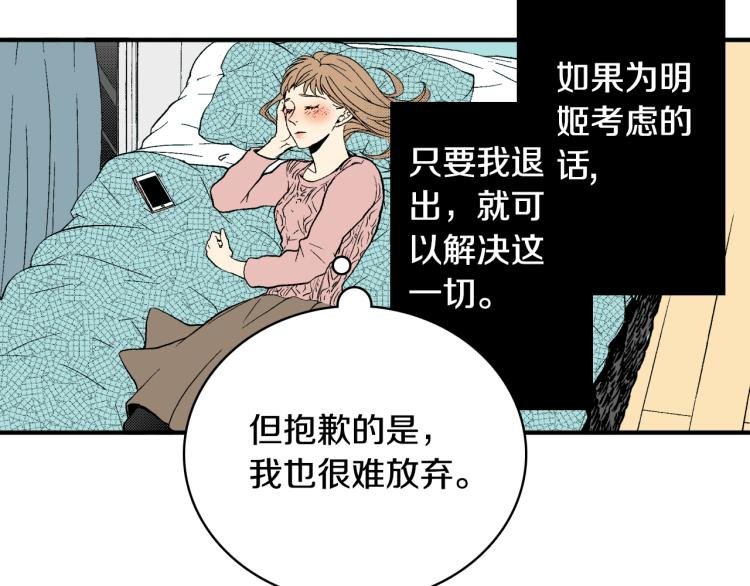 第19话 你会跟她结婚吗？