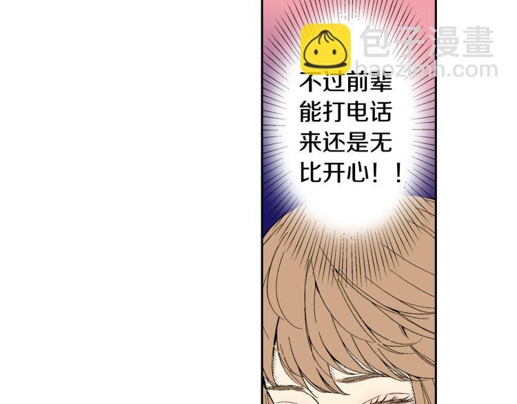 第19话 你会跟她结婚吗？